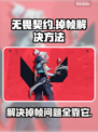 无畏契约掉帧？这招教你轻松搞定！💥🔥