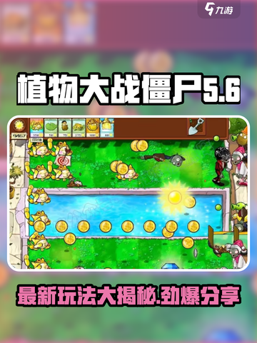 植物大战僵尸杂交版最新玩法🔥 Zombies来袭！丧尸游戏⚡截图1