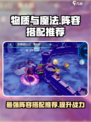 物质与魔法阵容搭配推荐介绍