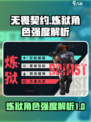 无畏契约源能行动炼狱怎么样介绍
