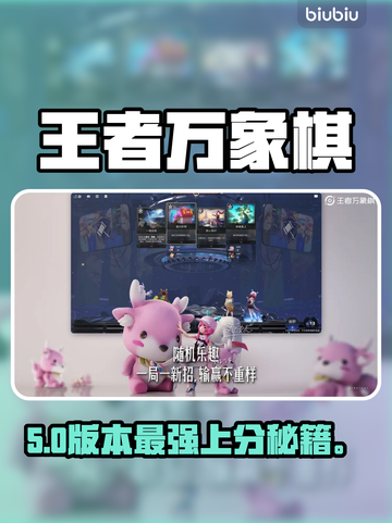 🔥王者荣耀段位暴升秘籍💥截图1