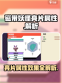 磁带妖怪亮片属性🔥超强效果一招制胜！