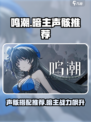 鸣潮暗主声骸推荐攻略介绍