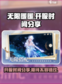无限暖暖开服时间时间分享介绍