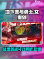 DNF手游女鬼剑怎么样介绍