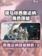 银与绯西奥法纳怎么样介绍