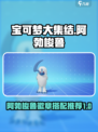 宝可梦大集结阿勃梭鲁徽章带什么介绍