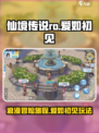 仙境传说ro爱如初见玩法介绍介绍