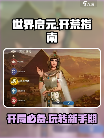 世界启元开服怎么玩介绍截图1