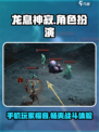 龙息神寂手机能玩吗介绍