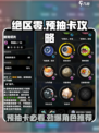 绝区零预抽卡攻略介绍