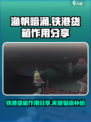 渔帆暗涌货箱的作用分享介绍