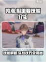 鸣潮相里要实机介绍介绍