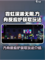 霓虹深渊无限🔥方舟反应炉获取攻略✨