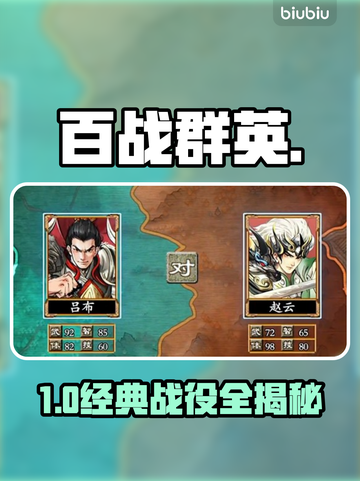 🔥百战群英神操作曝光！💥截图1