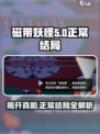 磁带妖怪正常结局是什么介绍