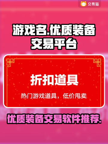 🔥游戏《魔兽世界》装备交易平台推荐🎉截图1