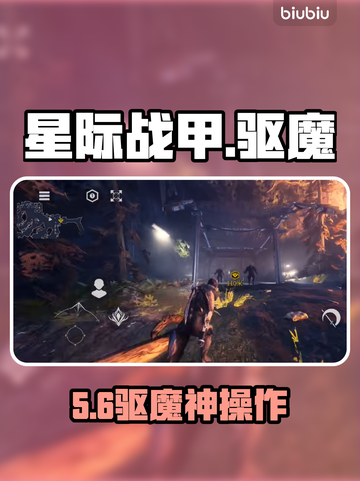 星际战甲手游驱魔之刃🔥全流程揭秘截图1