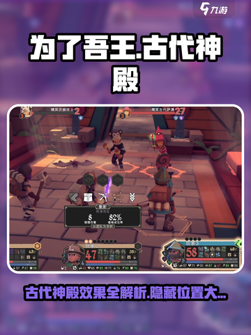 为了吾王🔥古代神殿效果全解析，找不到的解决办法在这里！截图1