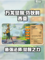 万龙觉醒芬狄利西亚怎么样介绍