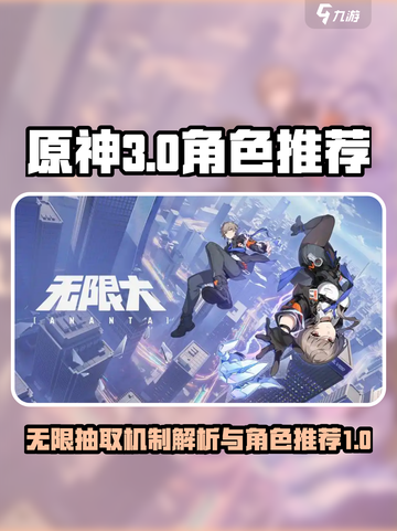 无限大抽取机制是什么介绍截图1