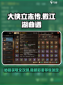 大侠立志传傲江湖曲谱怎么样介绍