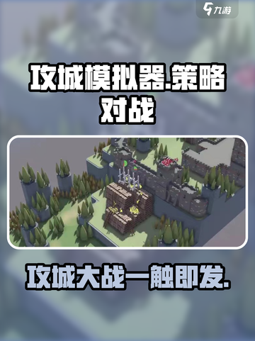攻城模拟器🔥游戏特色全揭秘，好玩到停不下来！截图1