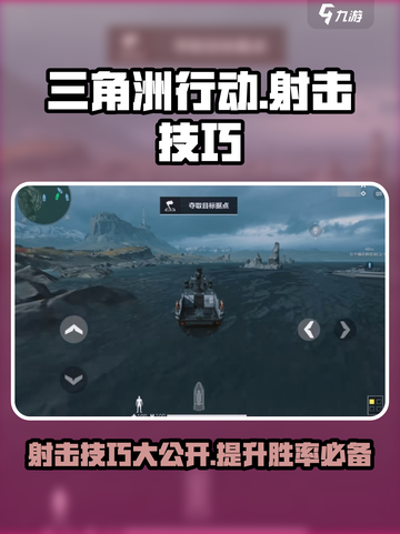 三角洲行动手游有准星吗介绍截图1