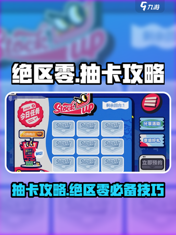 绝区零💥抽卡攻略：必看技巧，轻松抽到心仪角色！截图1
