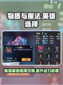 物质与魔法英雄选择推荐介绍