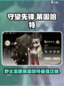野火流明莱因哈特怎么样介绍