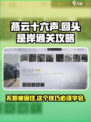 燕云十六声⚡回头是岸通关秘籍🔥速来掌握！