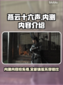 燕云十六声内测🔥超燃内容抢先看！