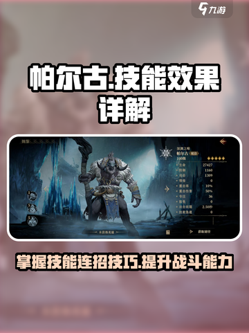 龙息神寂帕尔古怎么玩介绍截图1