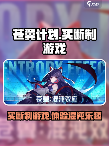 苍翼混沌效应🔥买断制游戏了解一下！🎮截图1