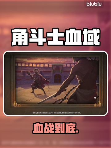 角斗士血域🔥Steam惊现暗黑厮杀！截图1