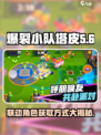 爆裂小队塔皮获取🔥联动限定快来拿！🎮