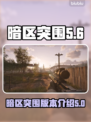 暗区突围PC端英文名大曝光！🎮🔥
