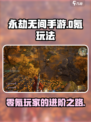永劫无间手游不氪金能玩吗介绍