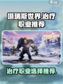 塔瑞斯世界治疗选哪个介绍