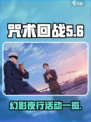 咒术回战手游活动有哪些介绍