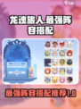 龙魂旅人最强阵容搭配介绍