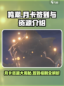 鸣潮💎月卡福利大揭秘！不签到也能拿资源？