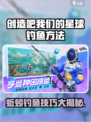 《创造吧！用蚯蚓钓鱼绝招大公开🎣》