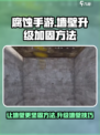 腐蚀手游怎么升级墙壁介绍