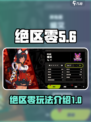 绝区零为什么叫zzz介绍