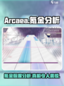 Arcaea氪金分析💥，玩家必看！💰