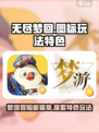 无尽梦回图标是什么介绍