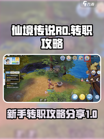 仙境传说ro爱如初见怎么转职介绍截图1