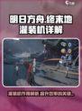 明日方舟终末地灌装机有什么用介绍
